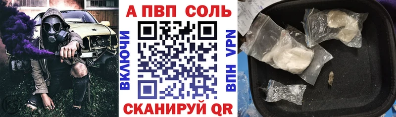 A-PVP крисы CK Муравленко