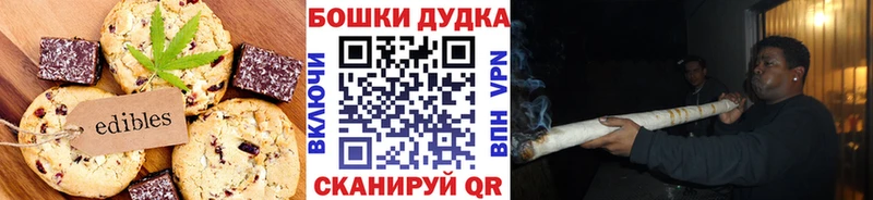 Canna-Cookies конопля цена наркотик Муравленко