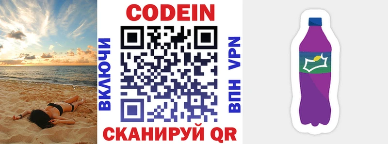 Кодеиновый сироп Lean Purple Drank  где найти наркотики  мега tor  Муравленко 