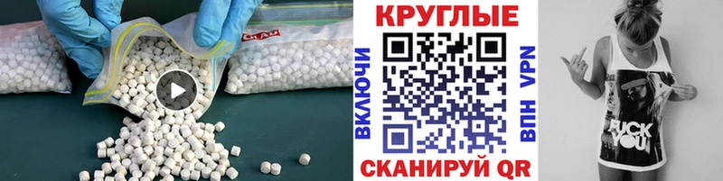 ЭКСТАЗИ MDMA  Муравленко 