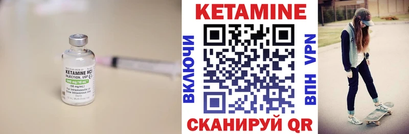 КЕТАМИН ketamine  где купить наркоту  KRAKEN ССЫЛКА  Муравленко 