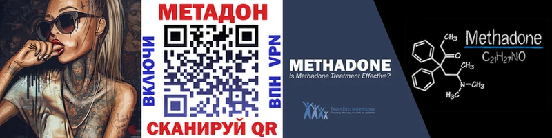 МЕТАДОН VHQ магазин продажи Муравленко